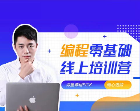 編程在線教育小程序開發(fā)